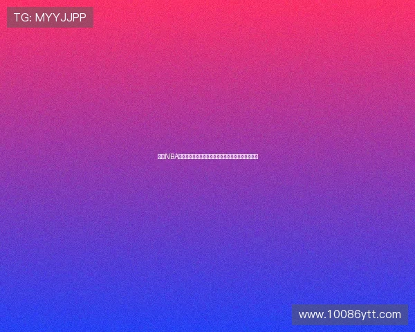 飞速NBA直播吧在线观看高清篮球赛事实时直播尽享精彩时刻